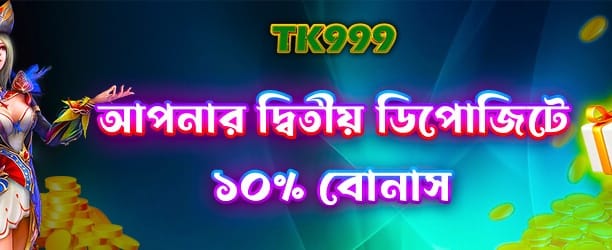 bda71com.com-এ স্বাগতম বোনাস নিন banner