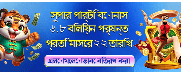 bda71com.com সাথে জিতে নিন বড় পুরস্কার banner